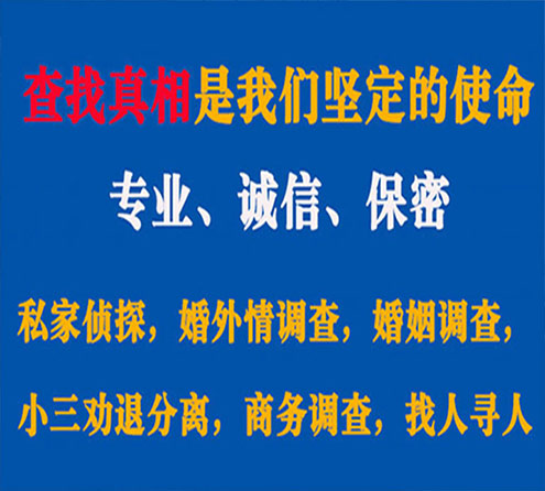 关于勐海华探调查事务所